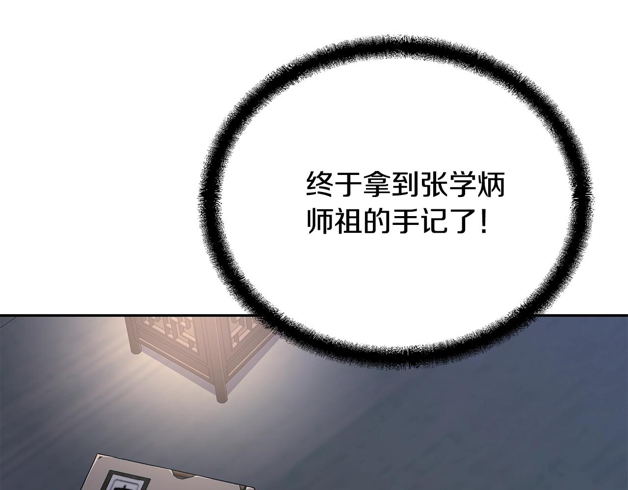 第70话 藏书阁210