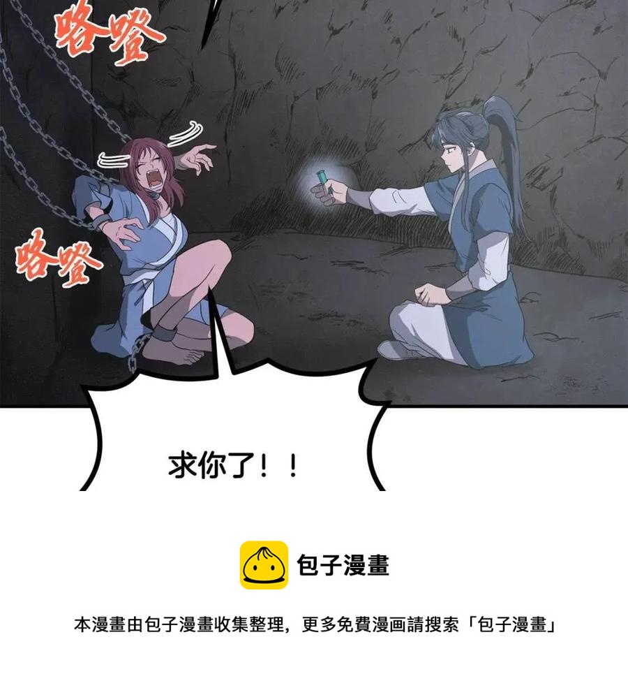 第14话 寻找传送阵68