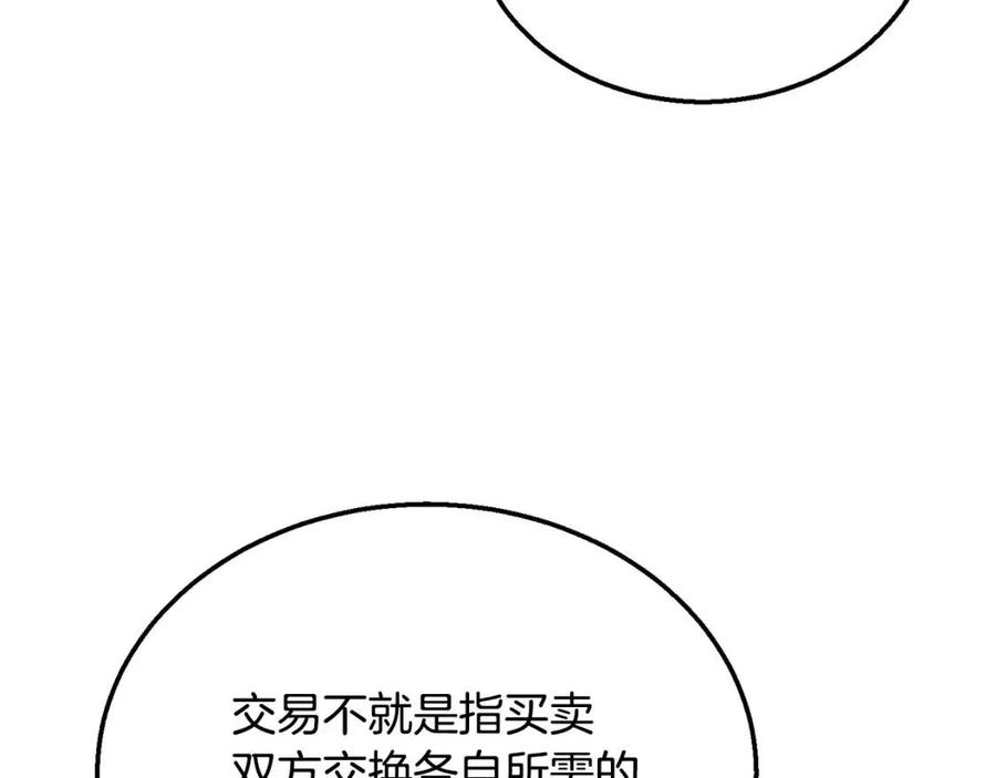第19话 登陆异国181