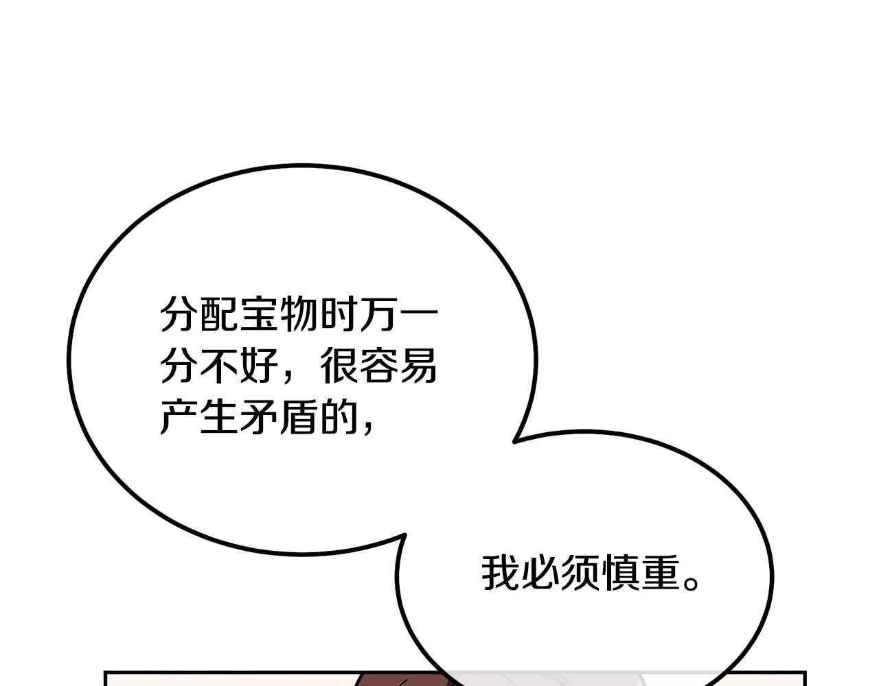 第54话 封印元婴153