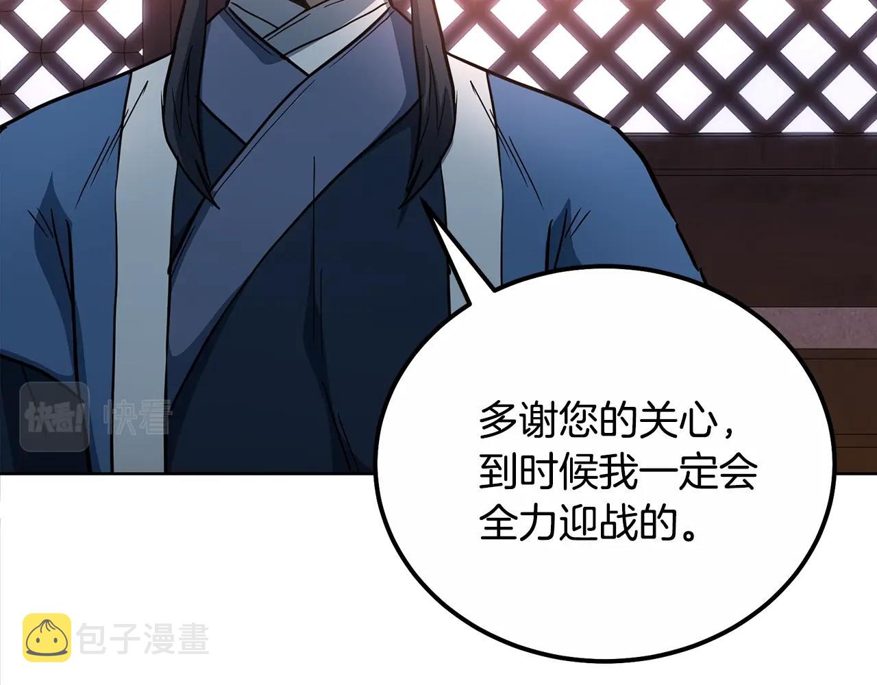 第59话 祸从天降109