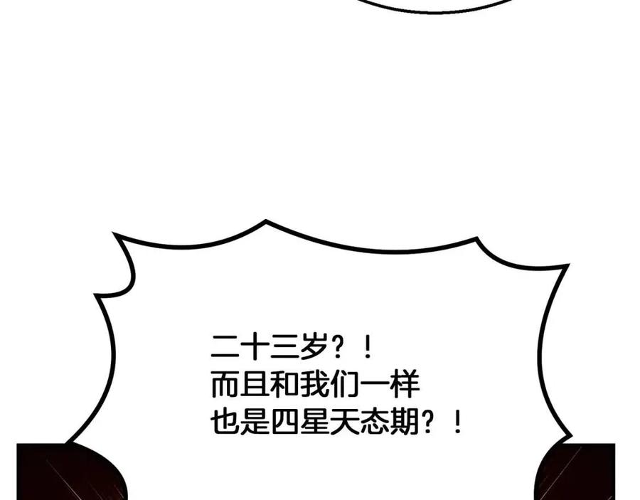 第10话 姐妹的身世46