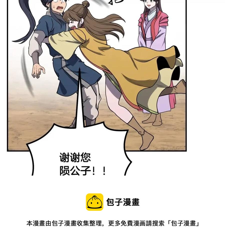第11话 化险爲夷208