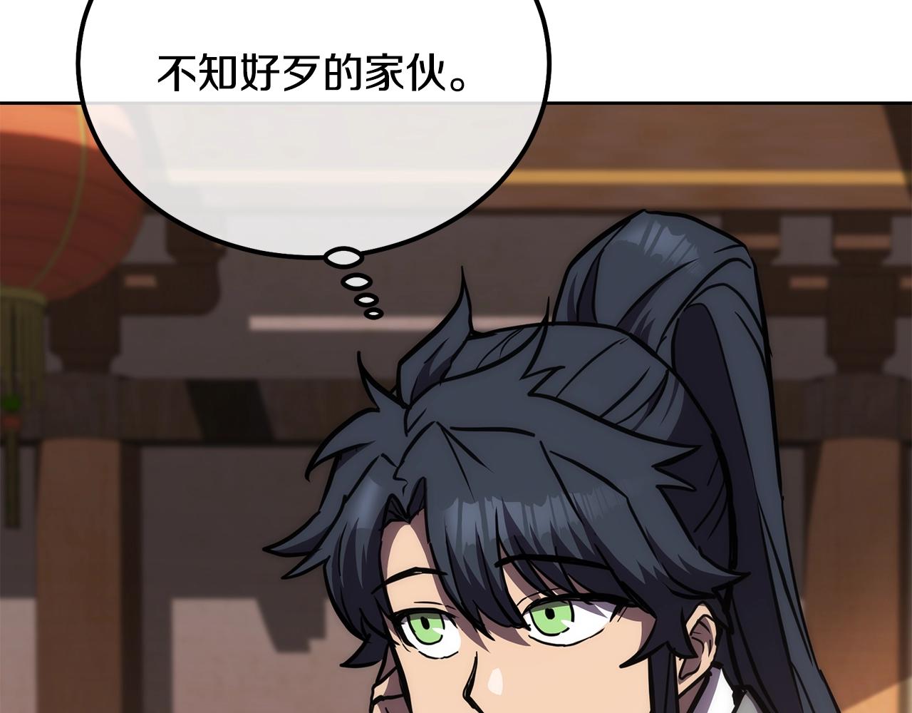 第43话 设计除贼33