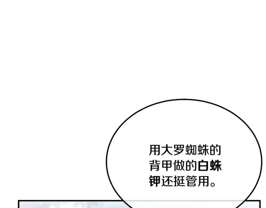 第11话 化险爲夷126