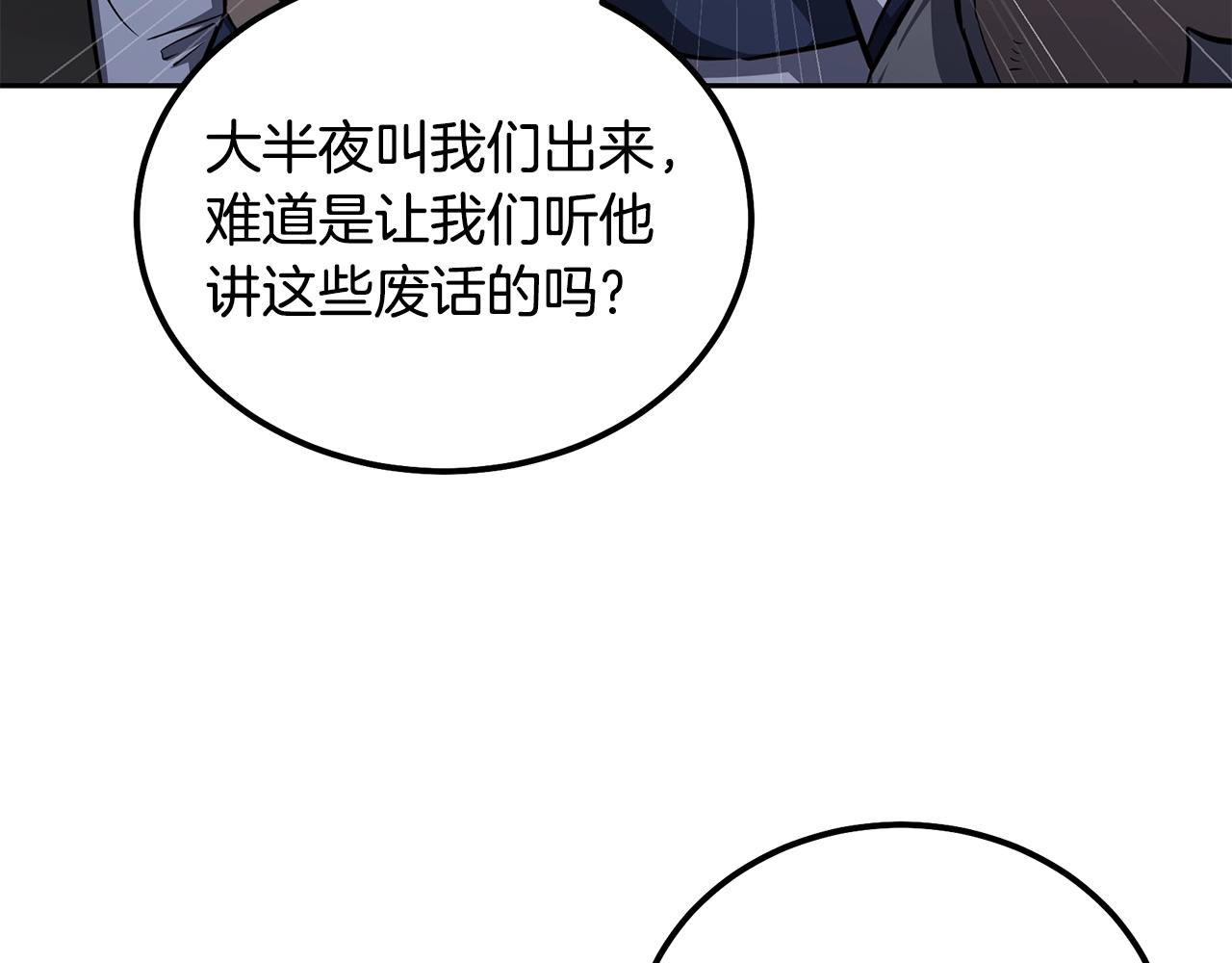 第72话 迷之老者46