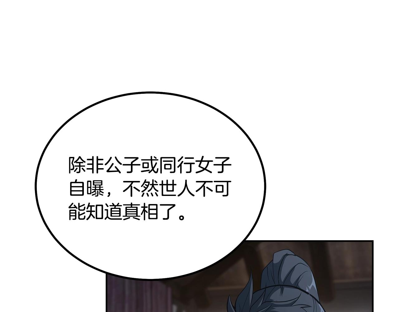 第64话 长期合作87
