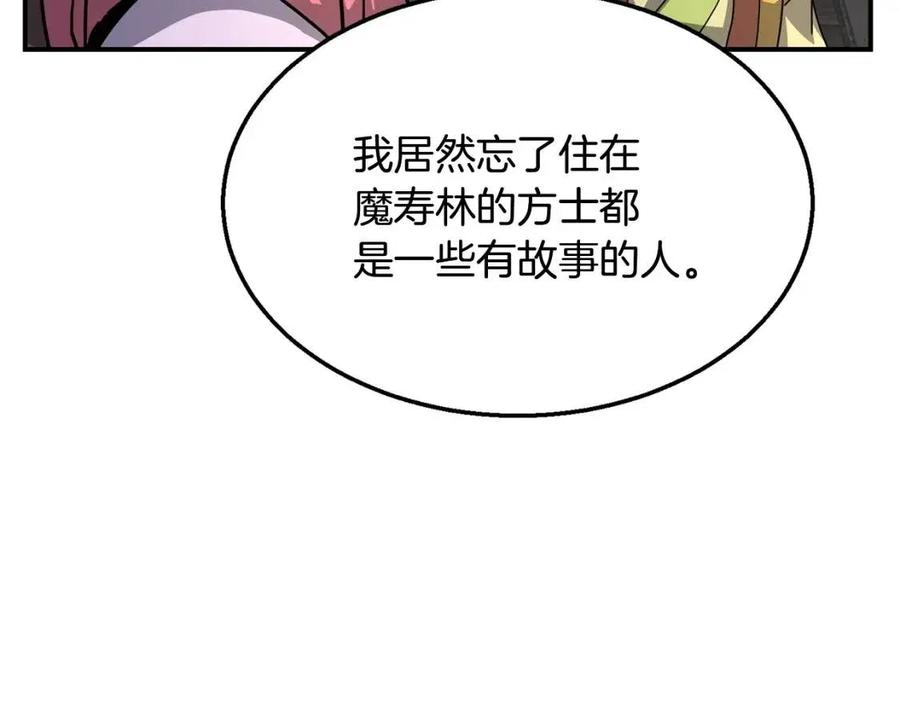 第10话 姐妹的身世73