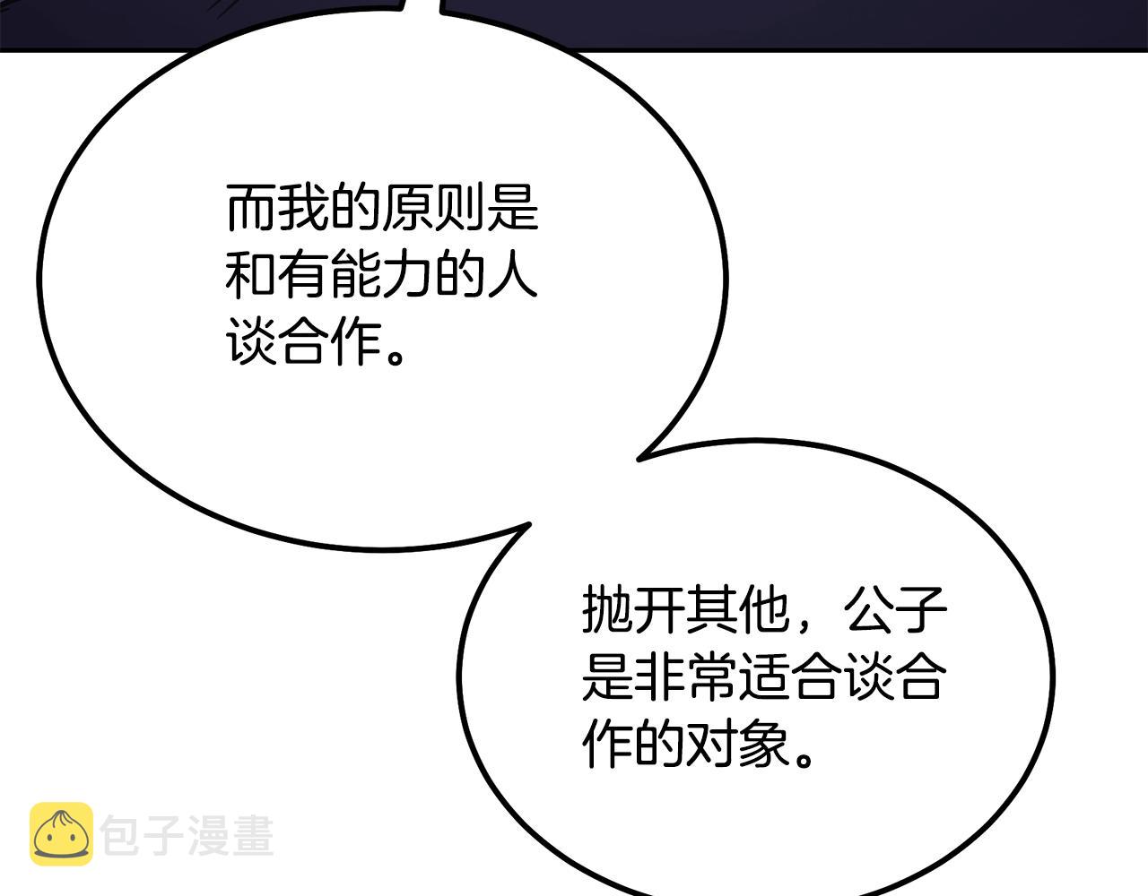 第64话 长期合作109
