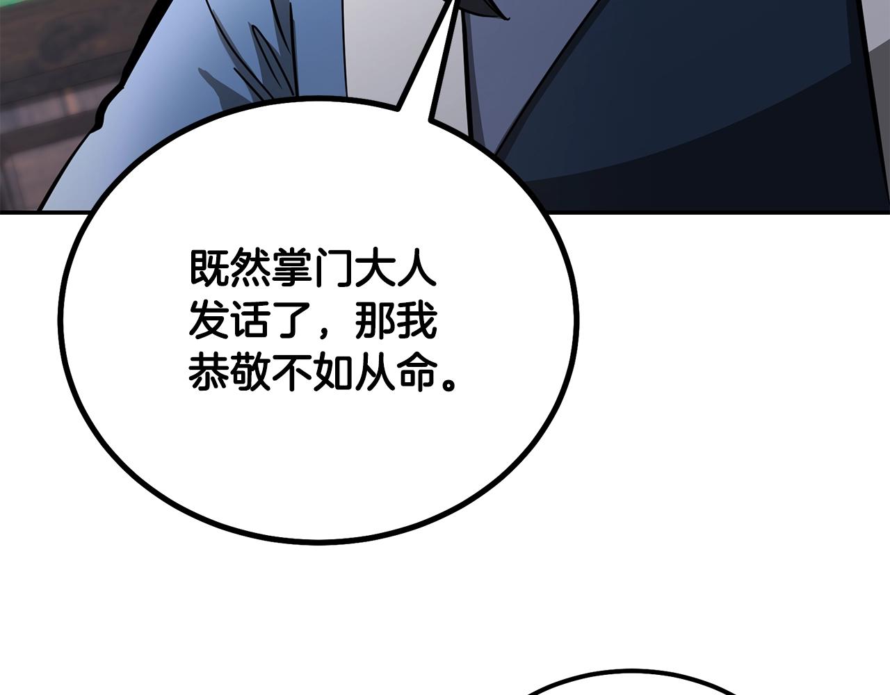 第69话 加入门派198