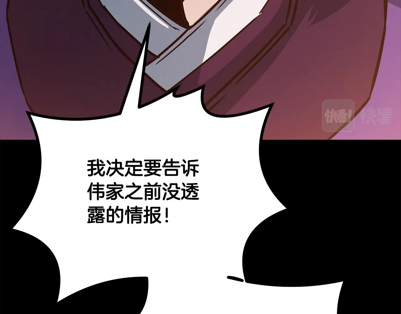 第58话 是福是祸178