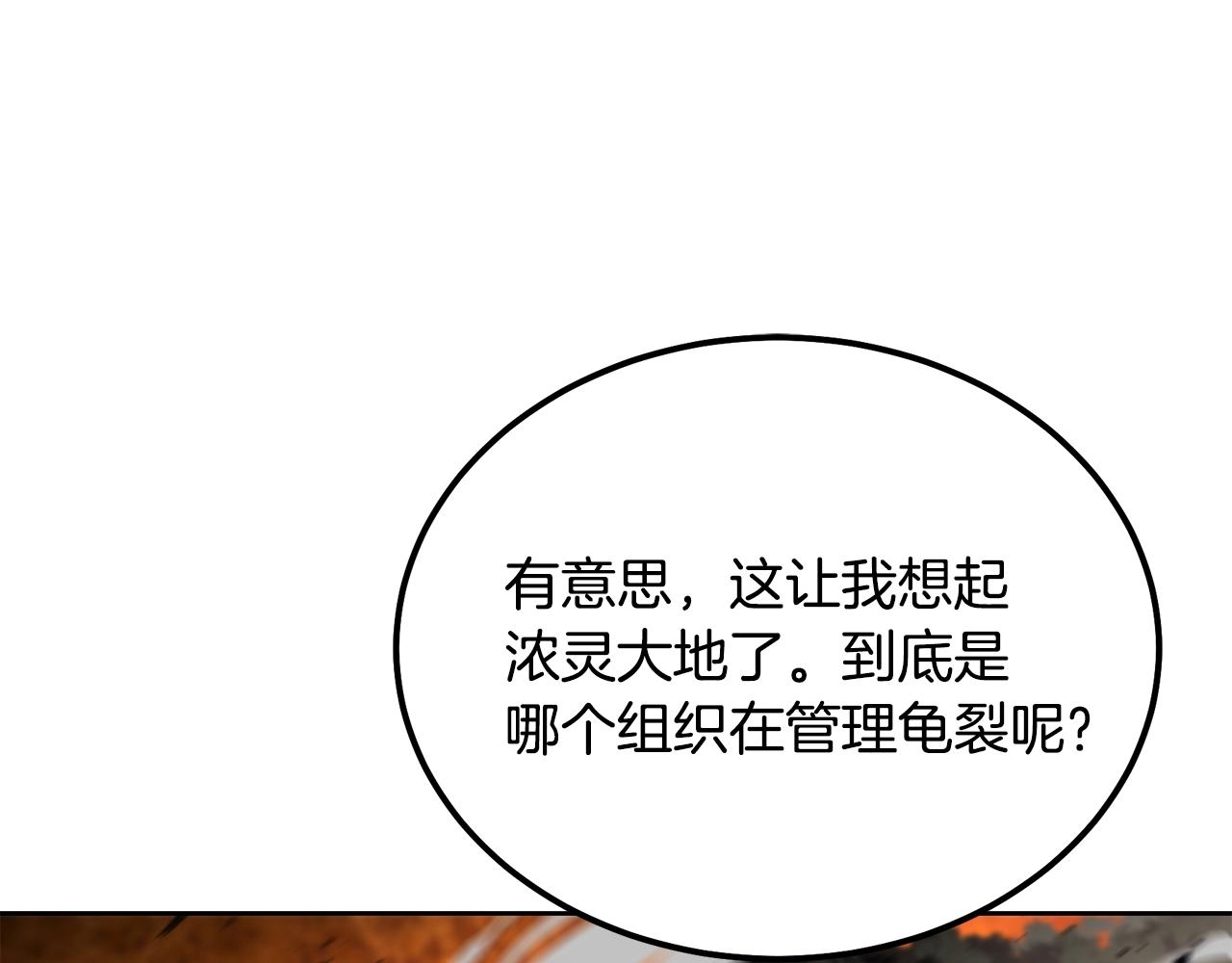 第44话 进军龟裂205