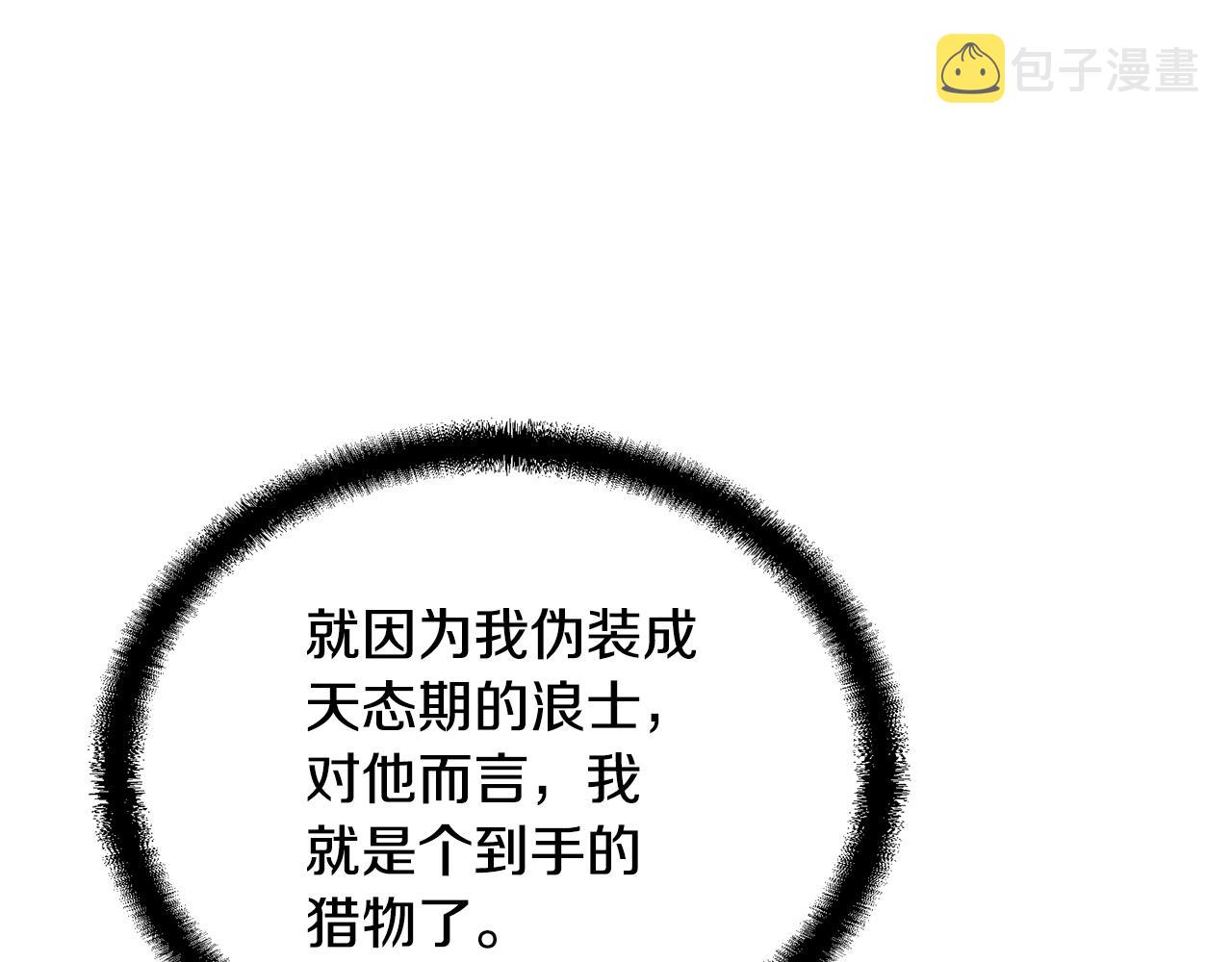 第42话 知己知彼201