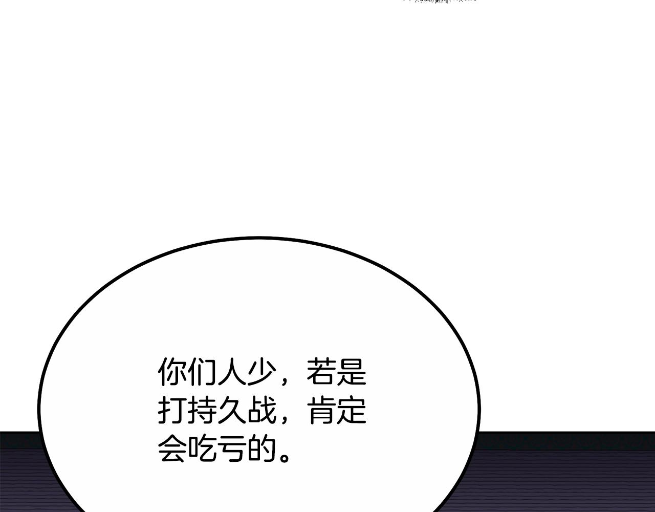 第59话 祸从天降103