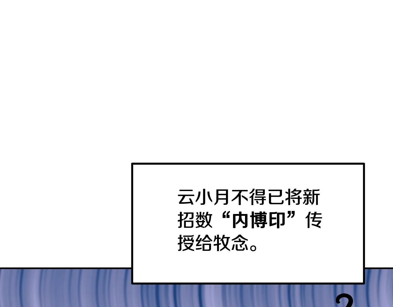 第33话 灭门之祸78