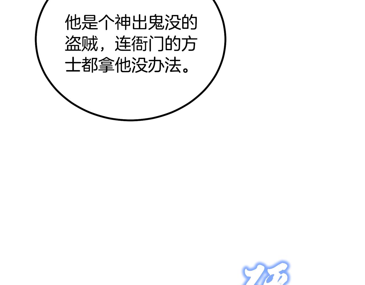 第45话 交易85