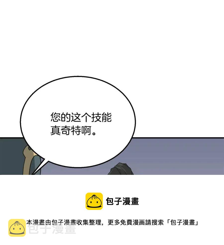 第17话 金蝉脱壳132