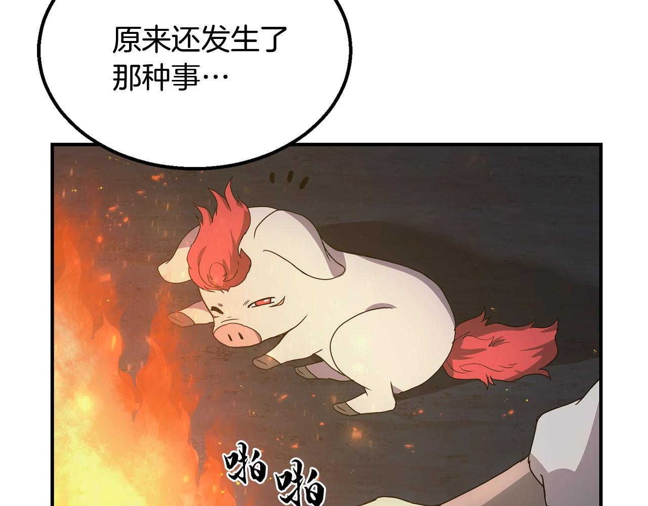 第8话 采药三人组123