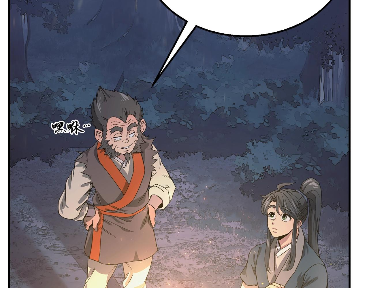 第8话 采药三人组137