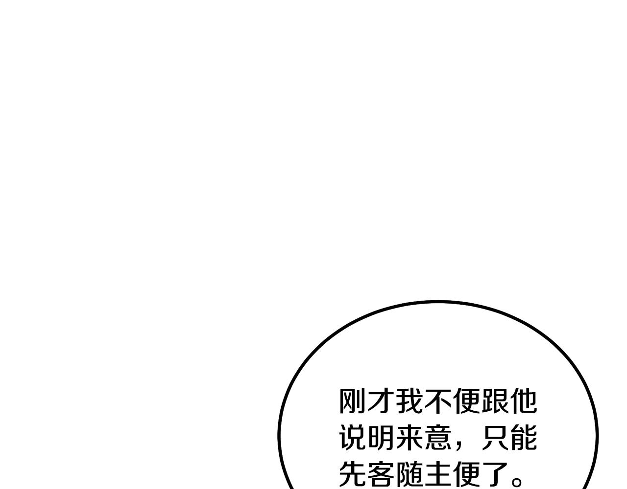 第56话 报恩138