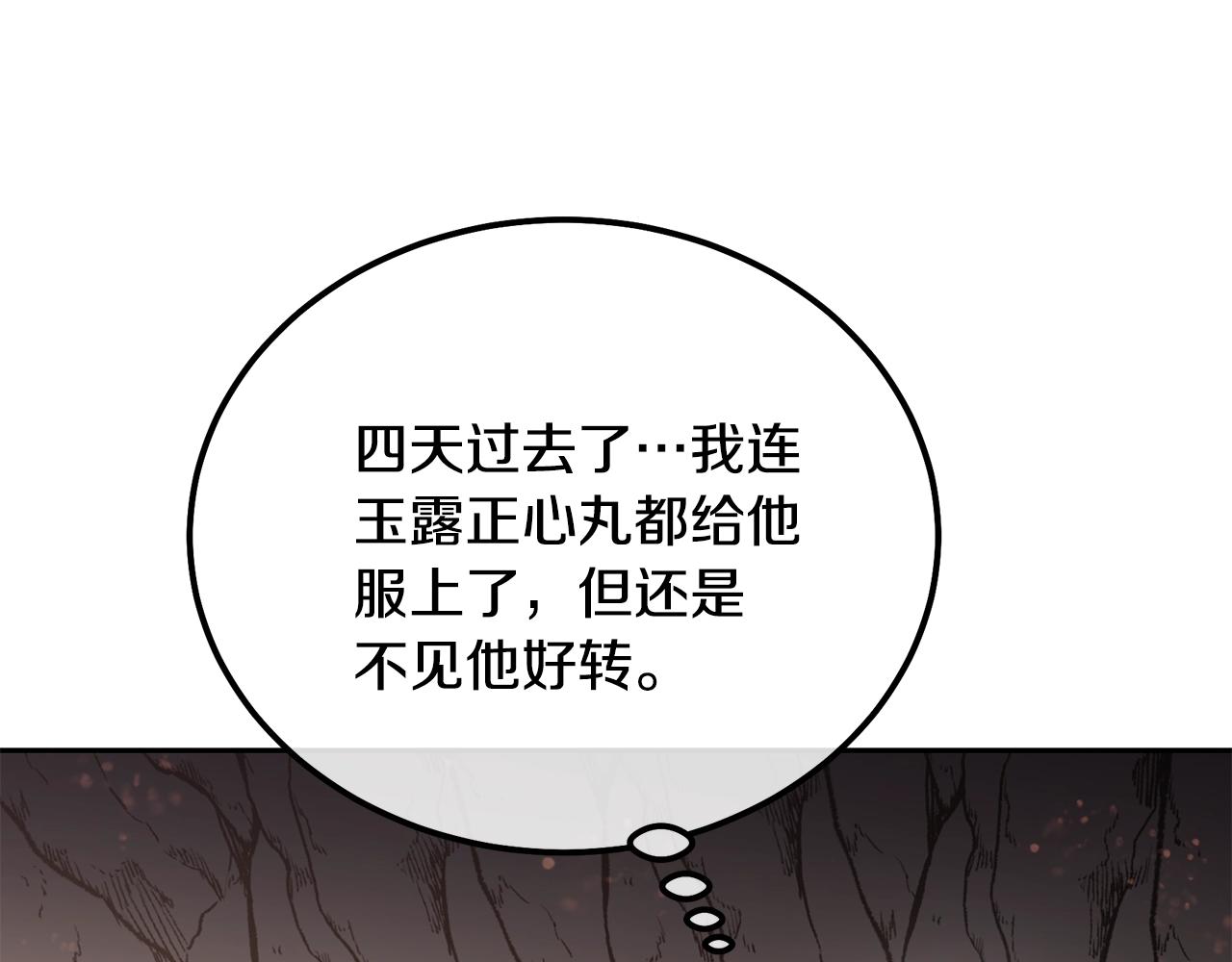 第48话 湖中石箱79