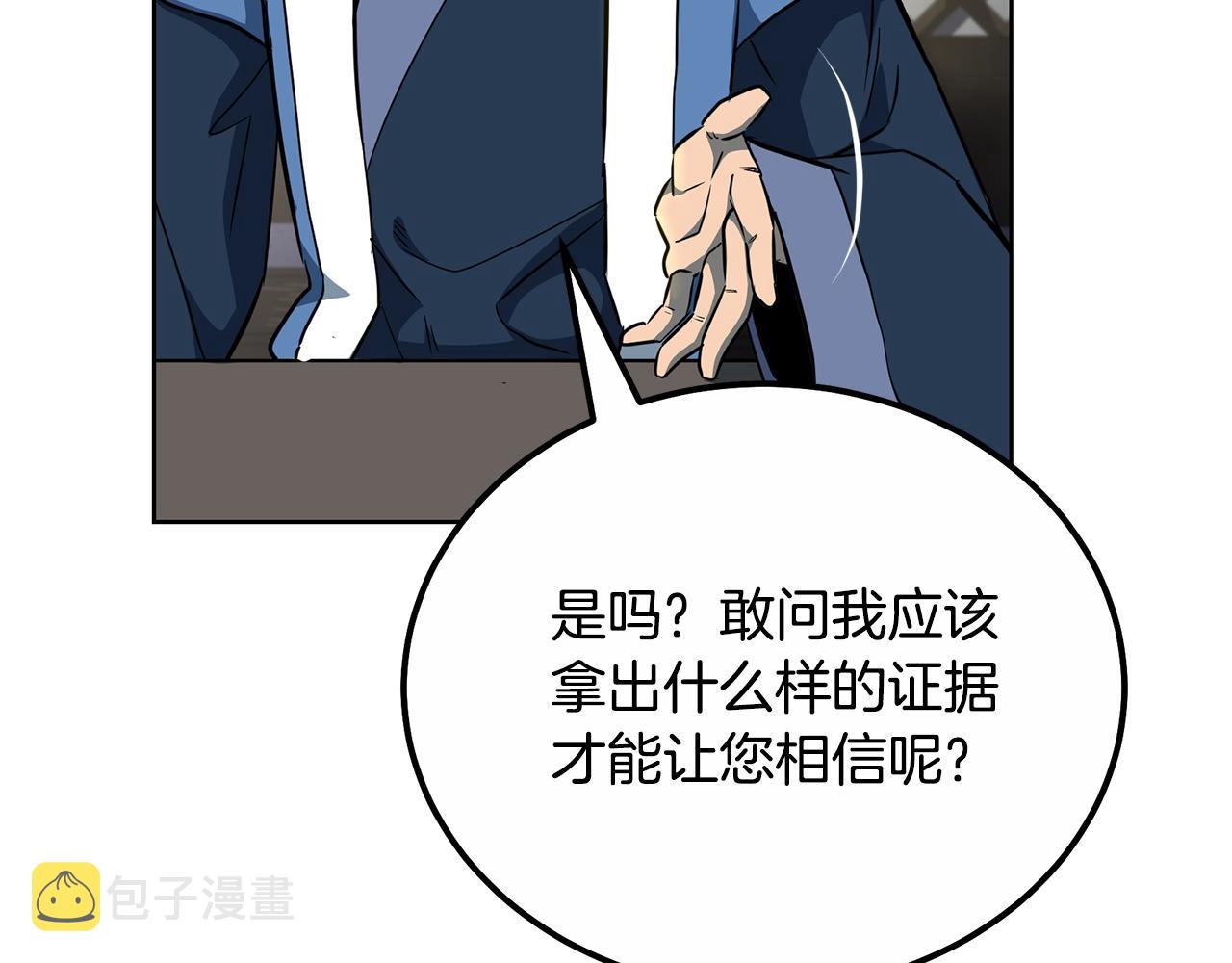 第59话 祸从天降60