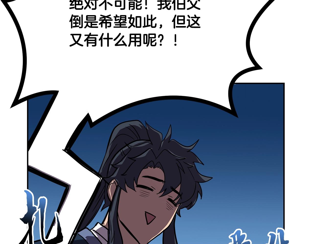 第57话 老友重逢170