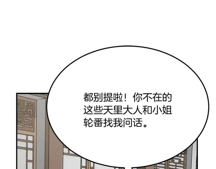 第20话 恩人223
