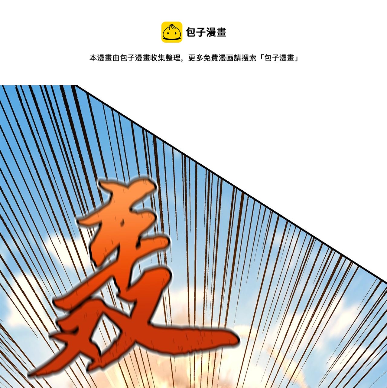 第25话 来者不善244