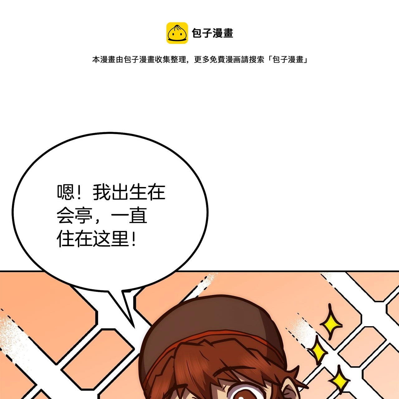 第42话 知己知彼94