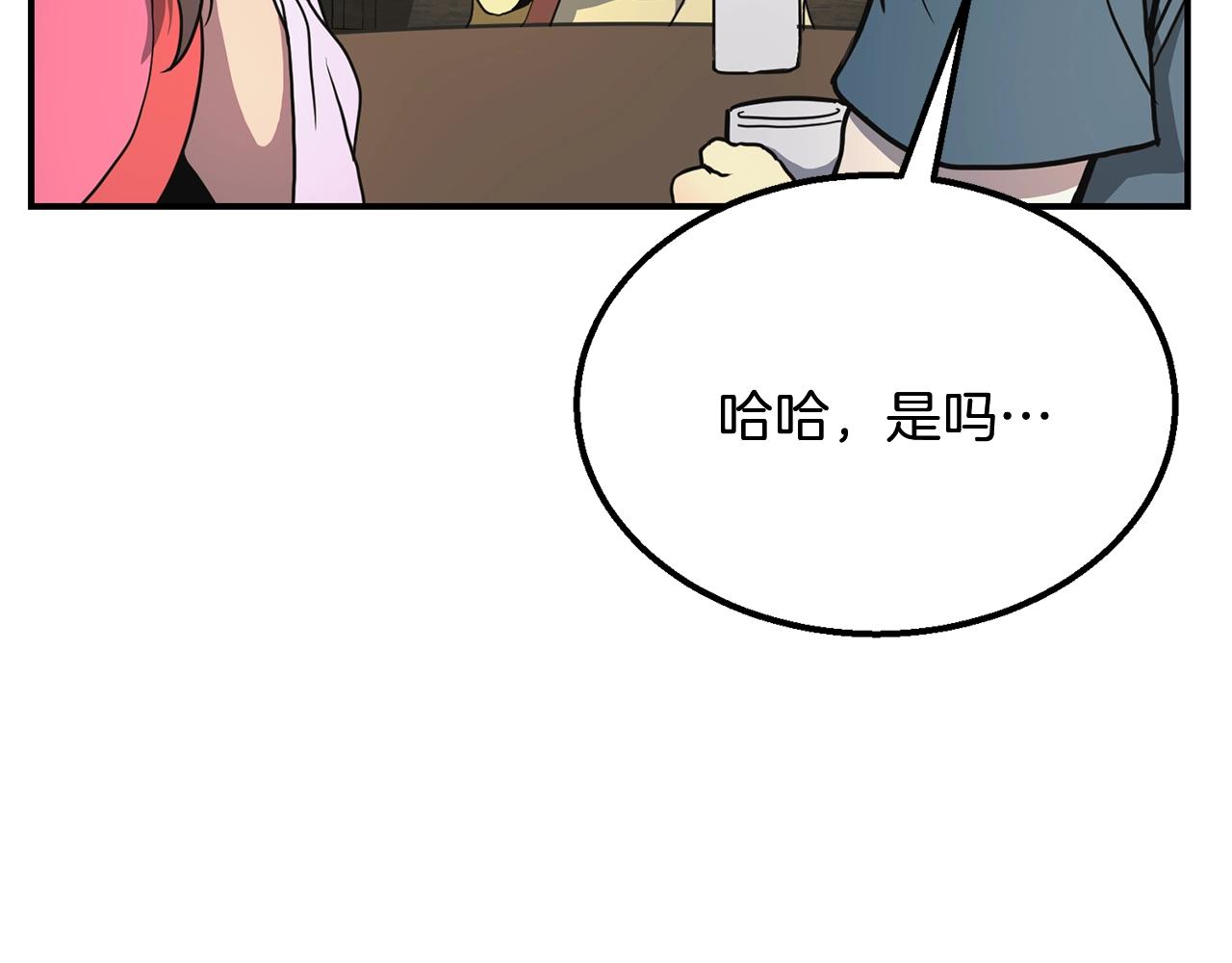 第8话 采药三人组46