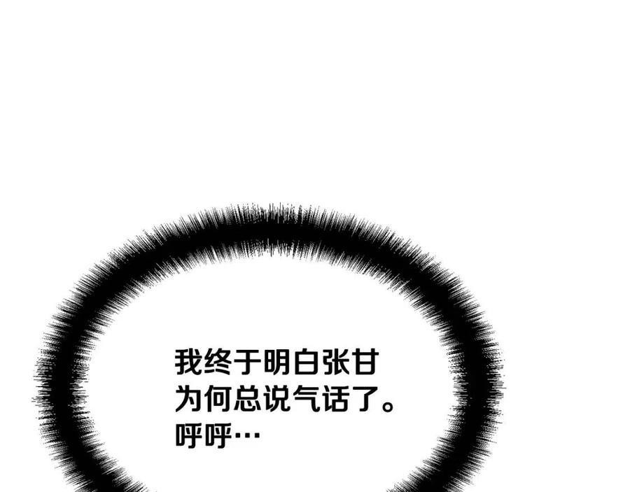 第13话 离开魔寿林50