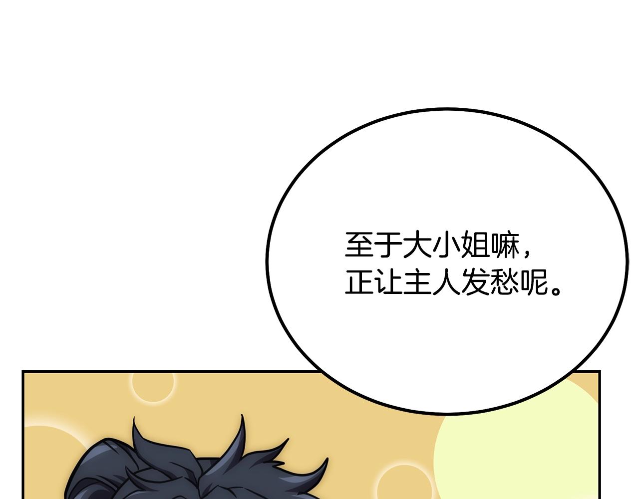 第39话 小姐的爱慕147