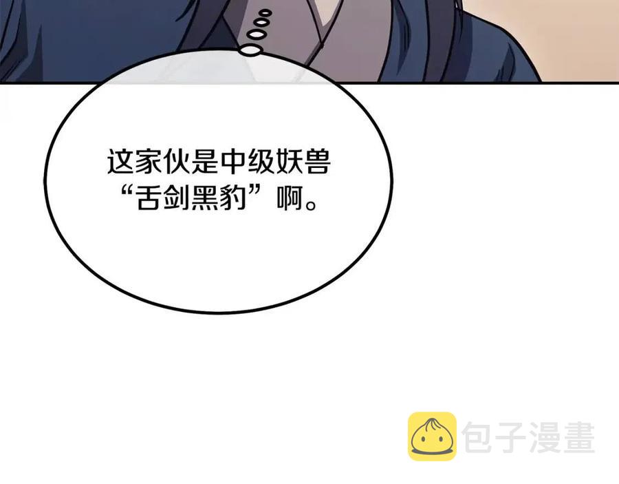 第22话 捕捉妖兽67