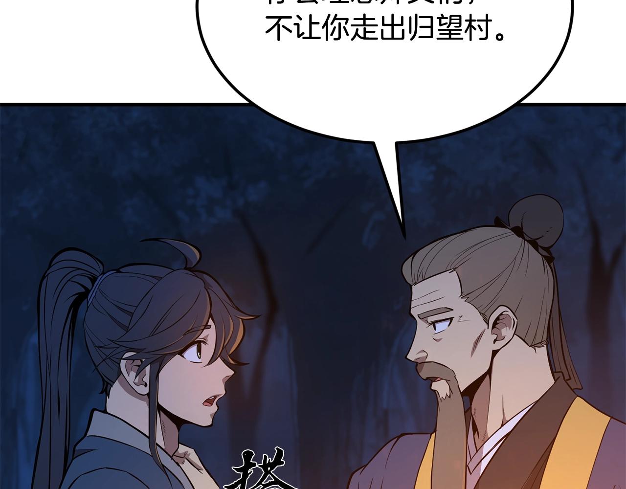 第3话 小试身手219