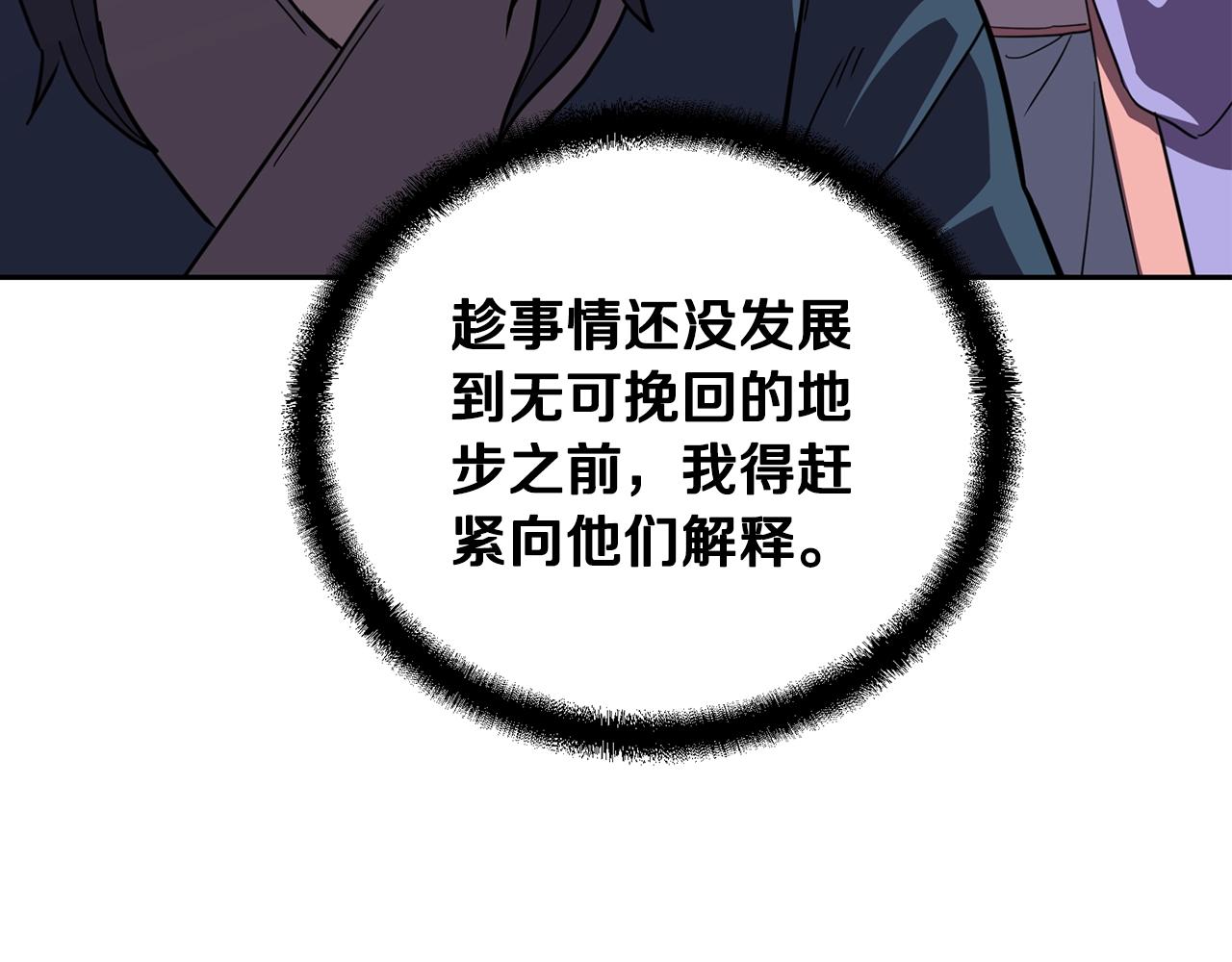 第56话 报恩142