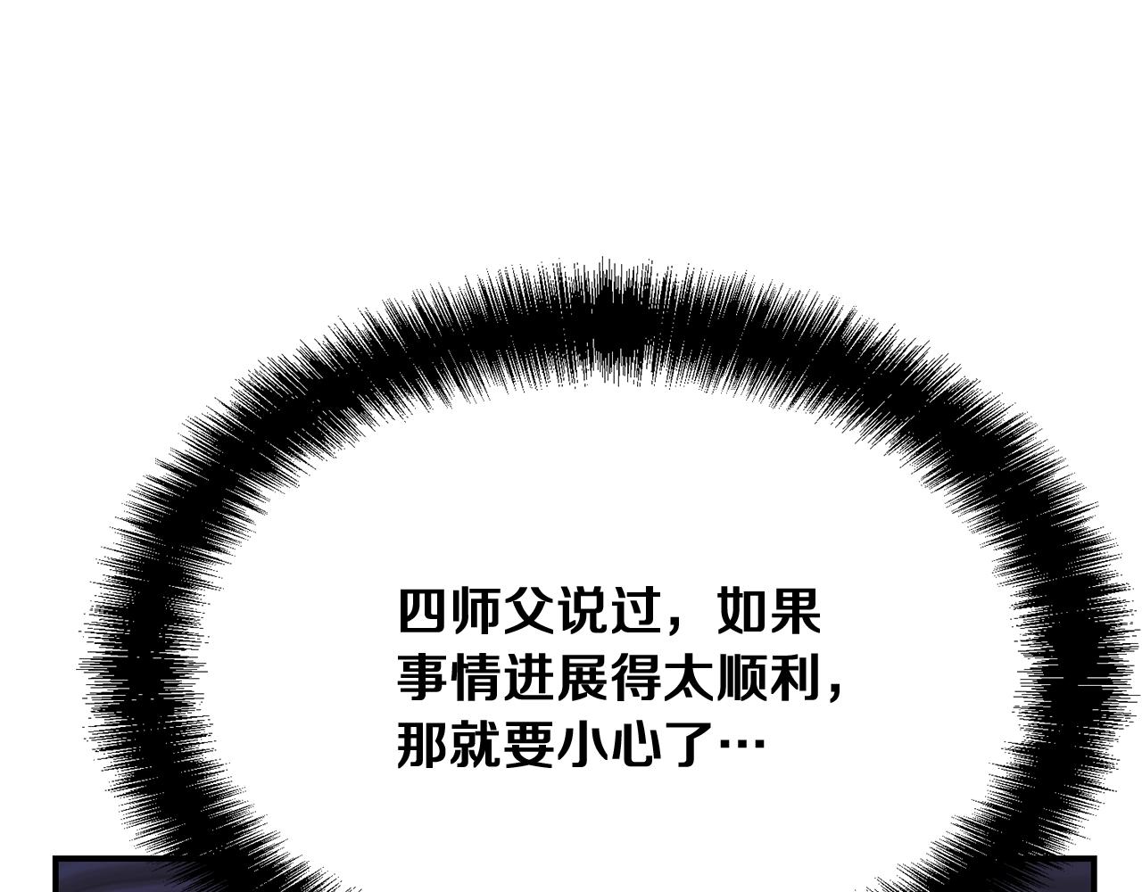 第8话 采药三人组186