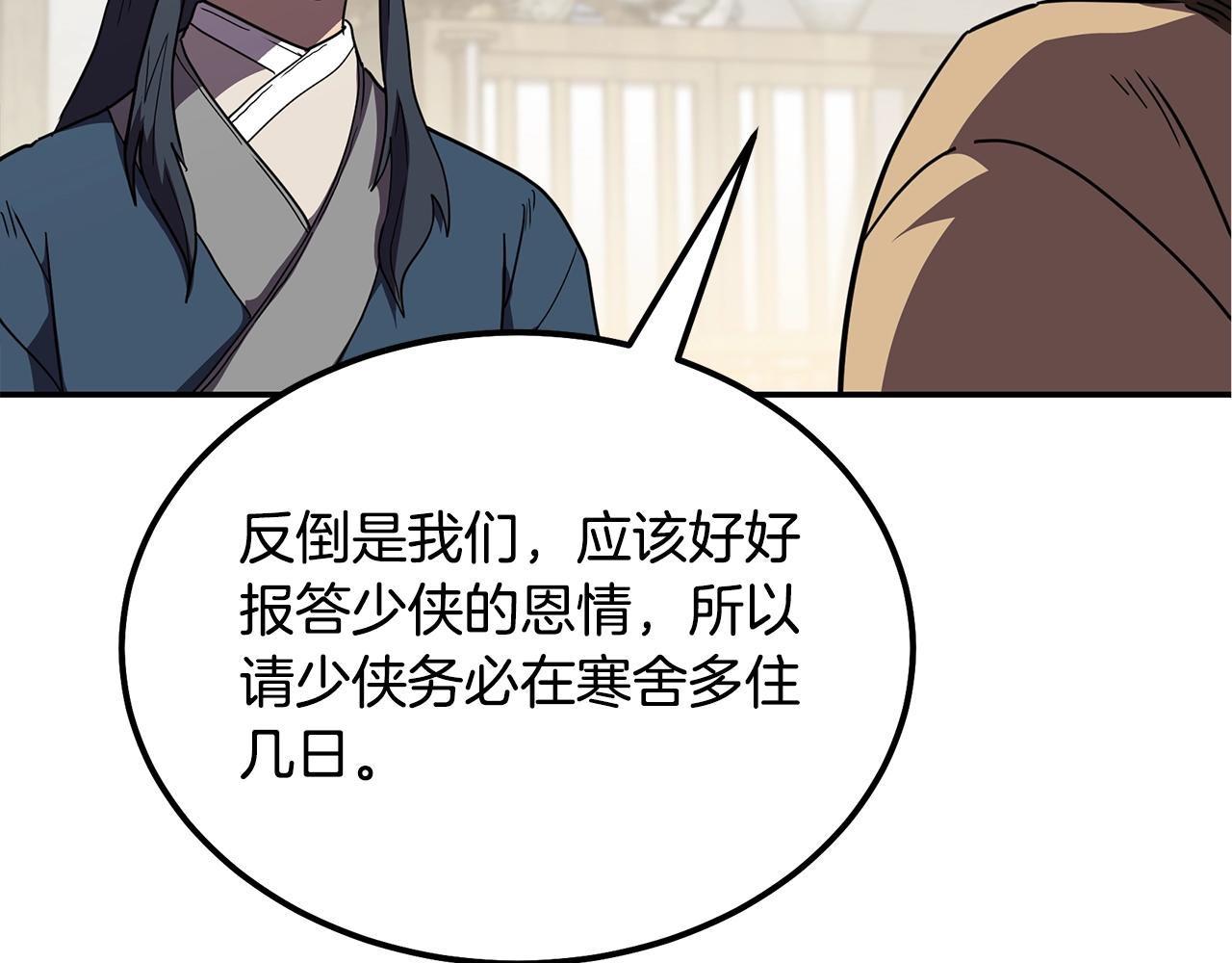 第56话 报恩191