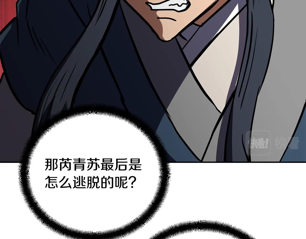 第51话 释放恶魔239