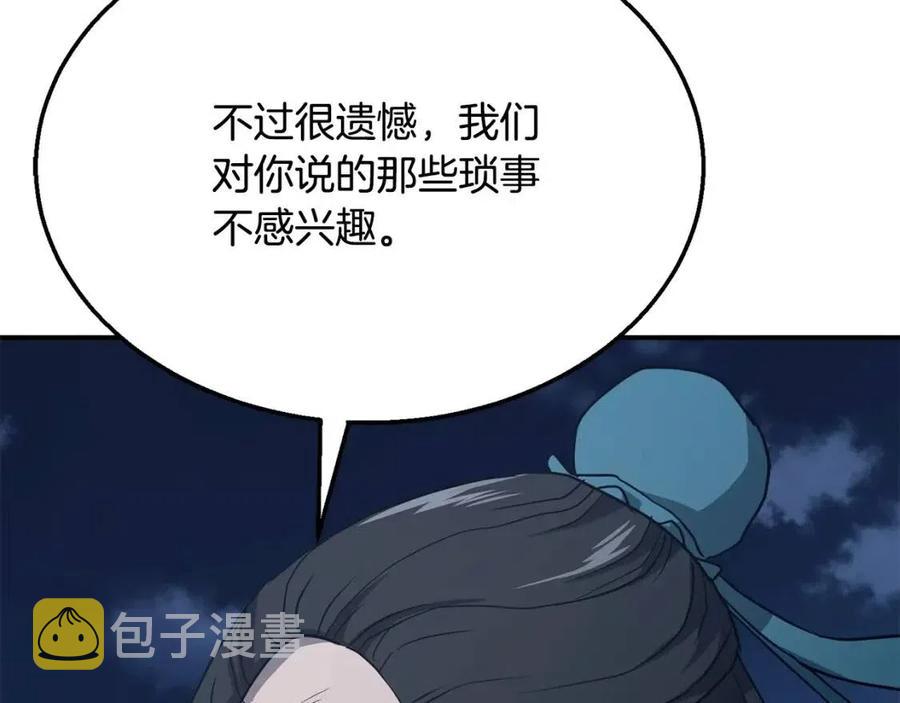 第20话 恩人31