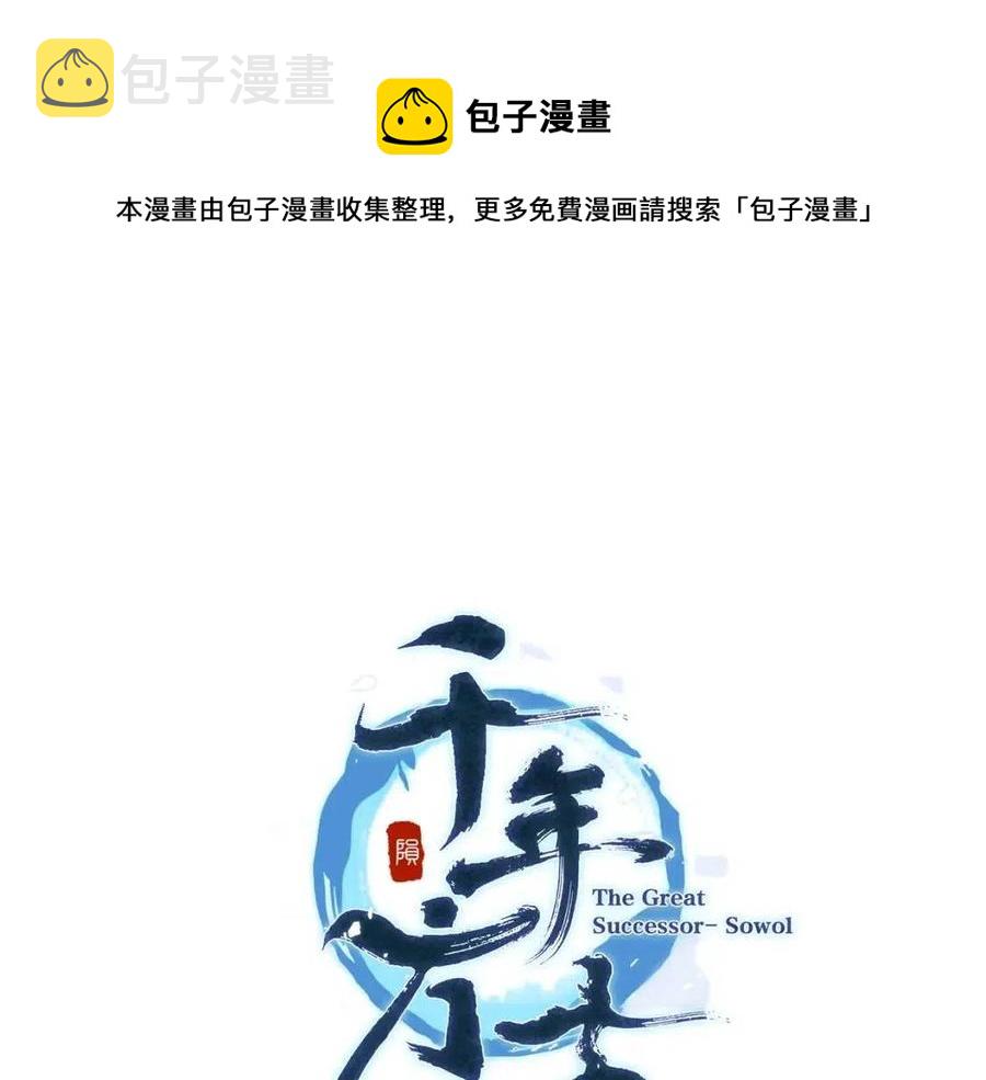 第11话 化险爲夷0
