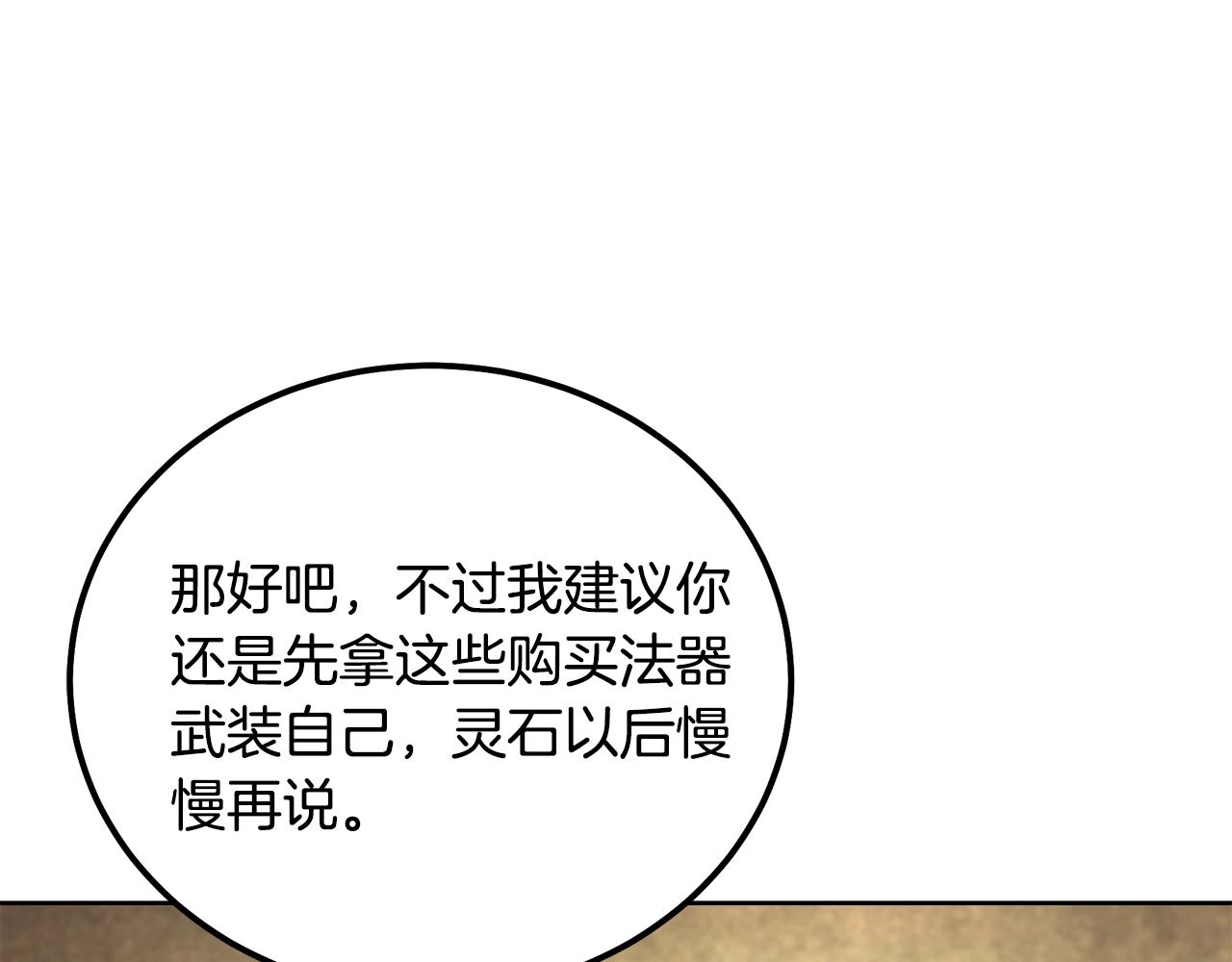 第44话 进军龟裂177