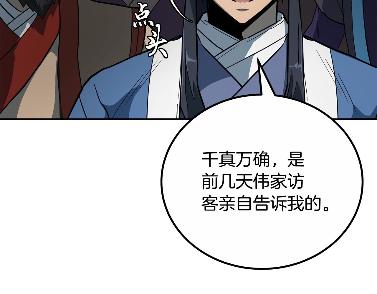 第59话 祸从天降179