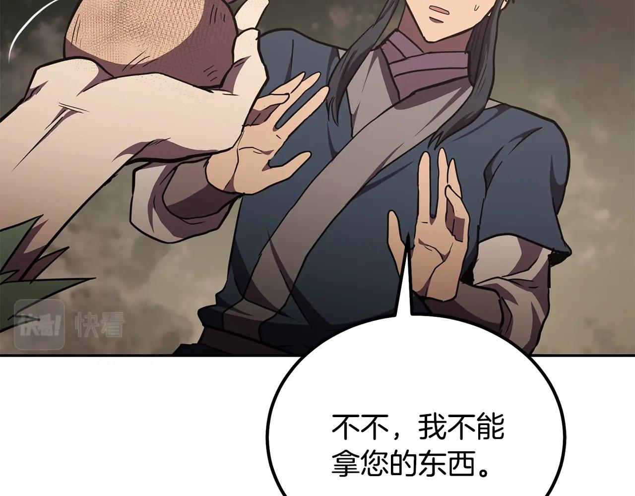 第48话 湖中石箱184