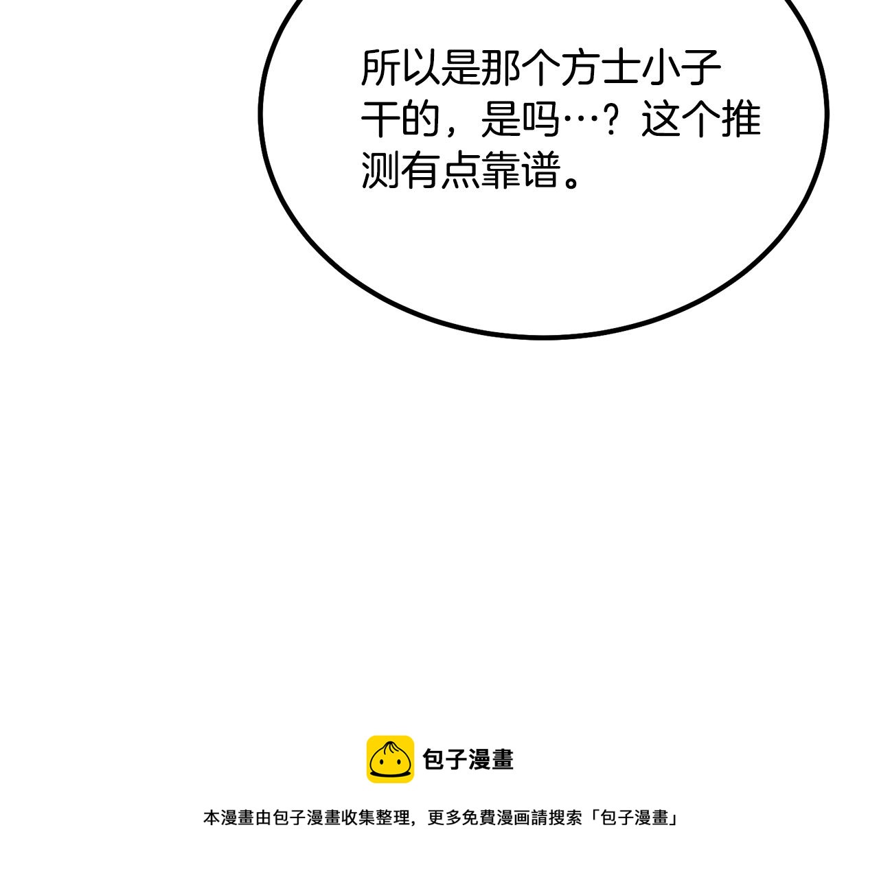 第29话 突飞猛进16