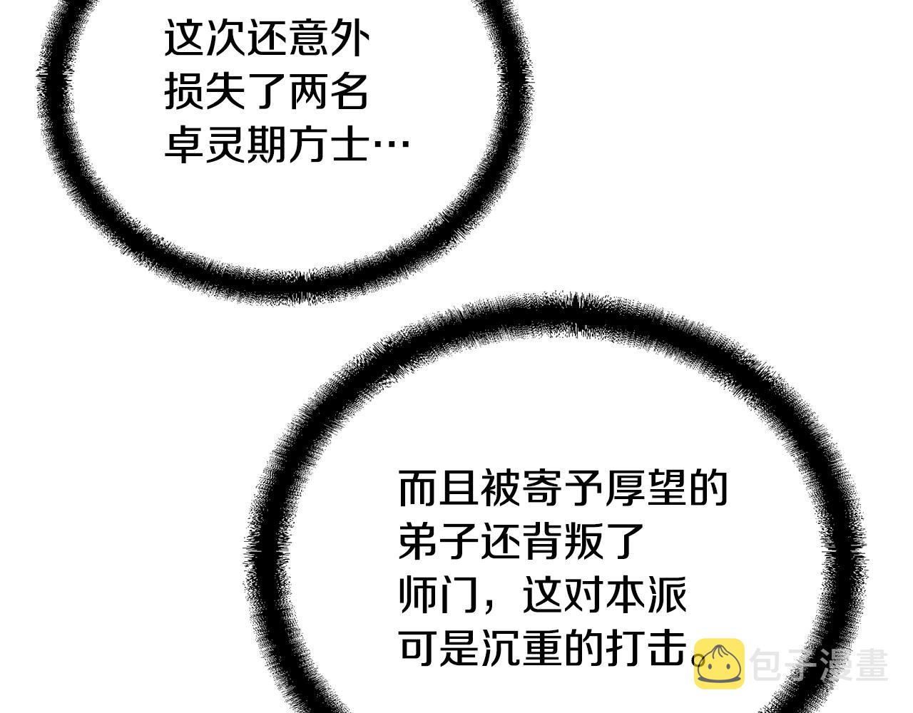 第69话 加入门派111
