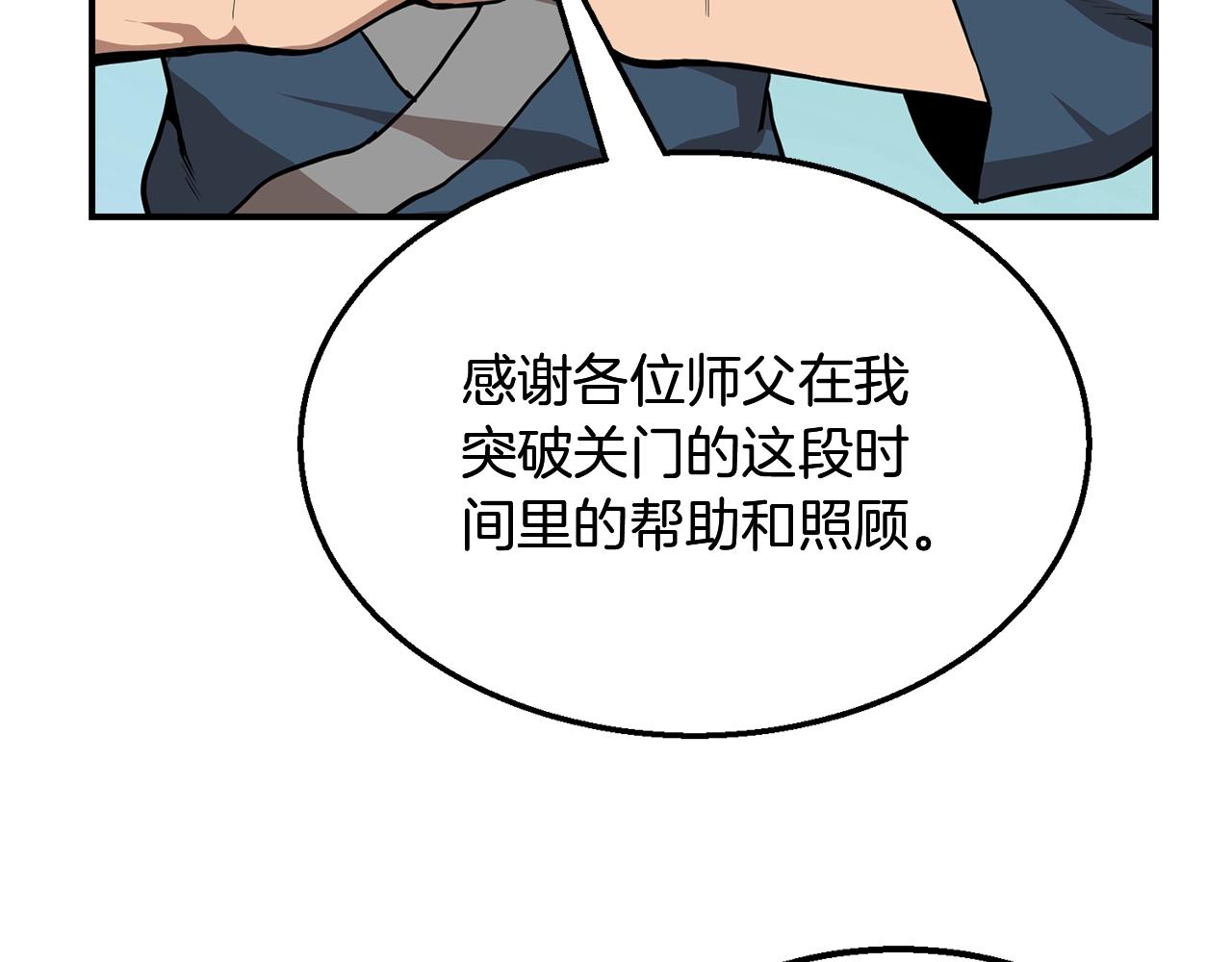 第5话 登上天态期245