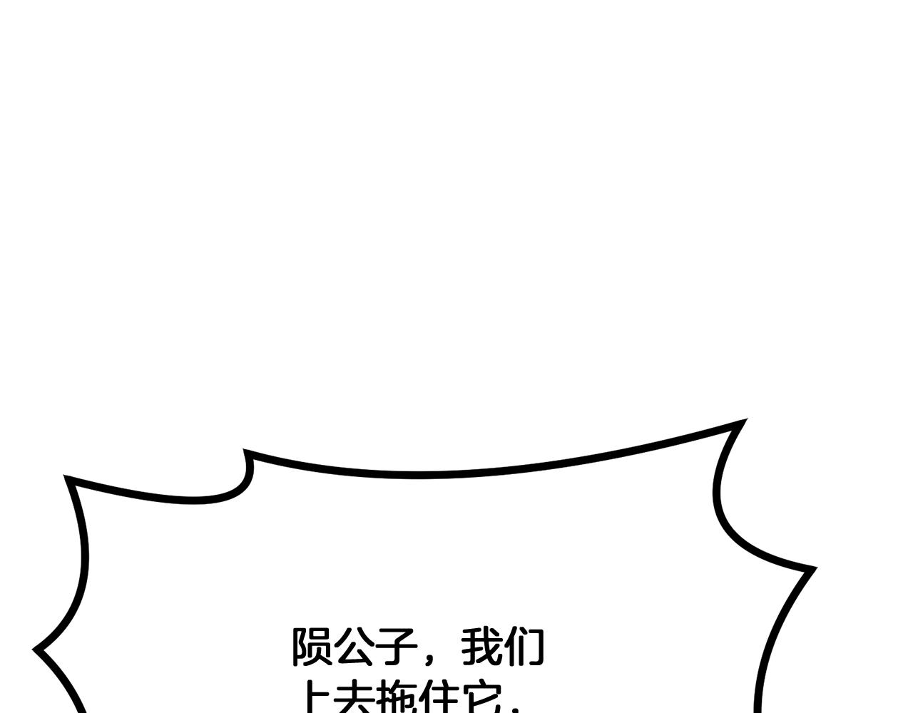 第8话 采药三人组201