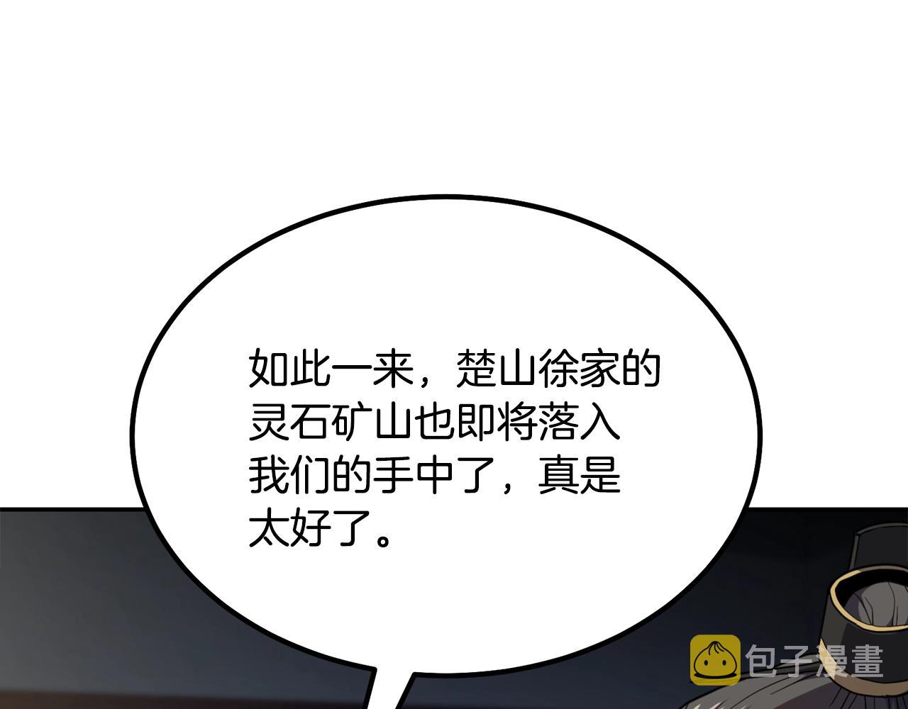 第31话 师姐的洞察7