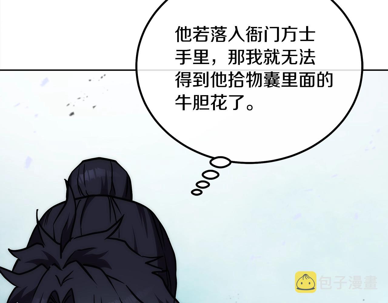 第43话 设计除贼67